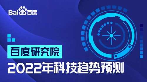 前瞻2022 生物技術(shù)開發(fā)服務(wù)引領(lǐng)創(chuàng)新浪潮，研究院重磅發(fā)布趨勢(shì)預(yù)測(cè)